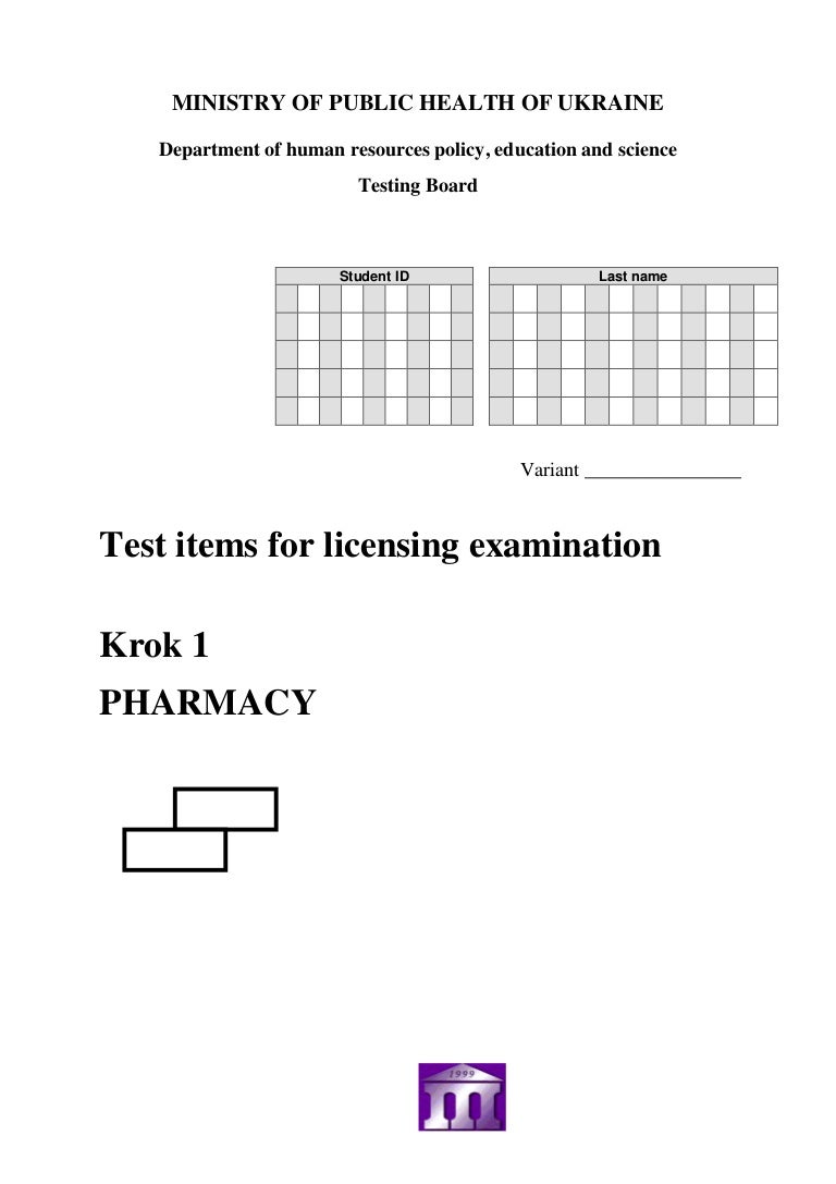 Medicinal preparation Proserin. Instructions for use Medicinal preparation Proserin. Instructions for use
